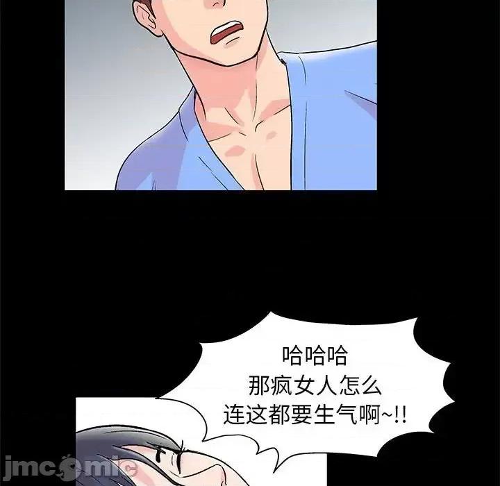 倒数计时100天 走不出的房间-第 28 话 第65页