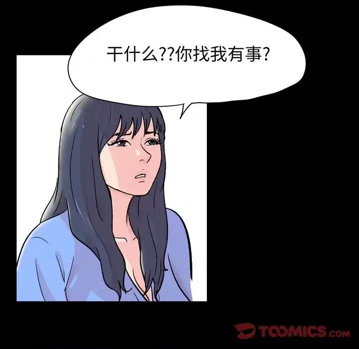 倒数计时100天 走不出的房间-第 30 话 第14页