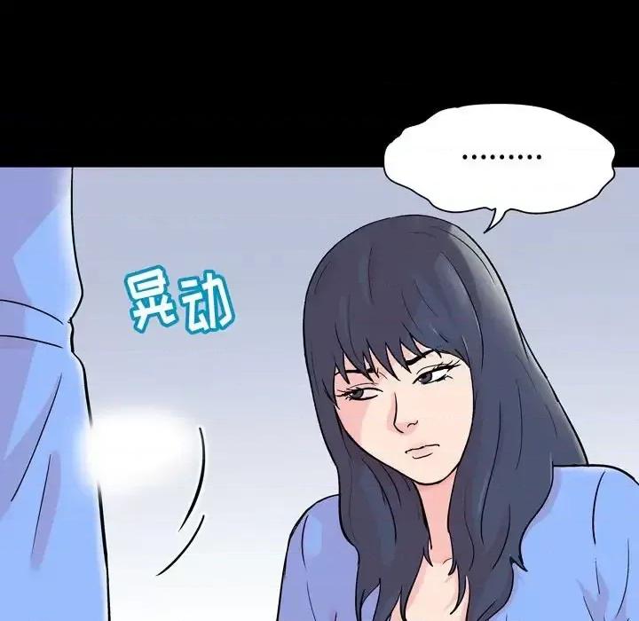 倒数计时100天 走不出的房间-第 30 话 第17页