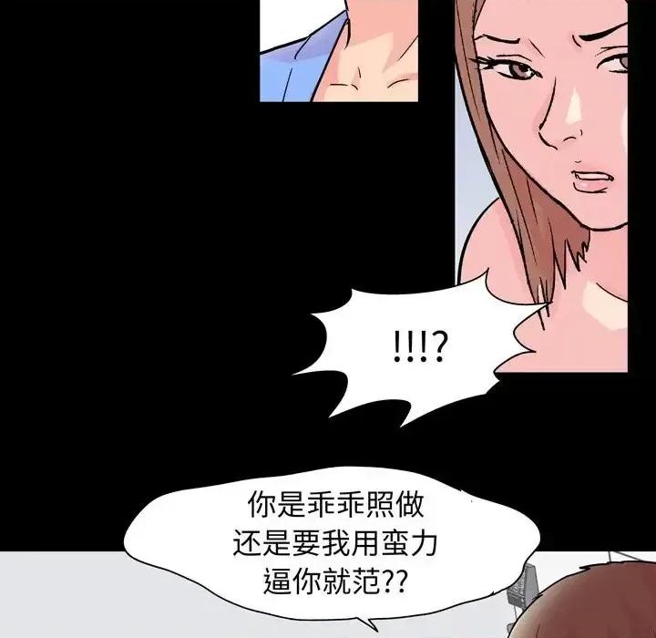 倒数计时100天 走不出的房间-第 30 话 第19页