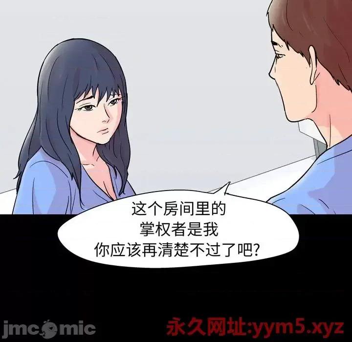 倒数计时100天 走不出的房间-第 30 话 第20页