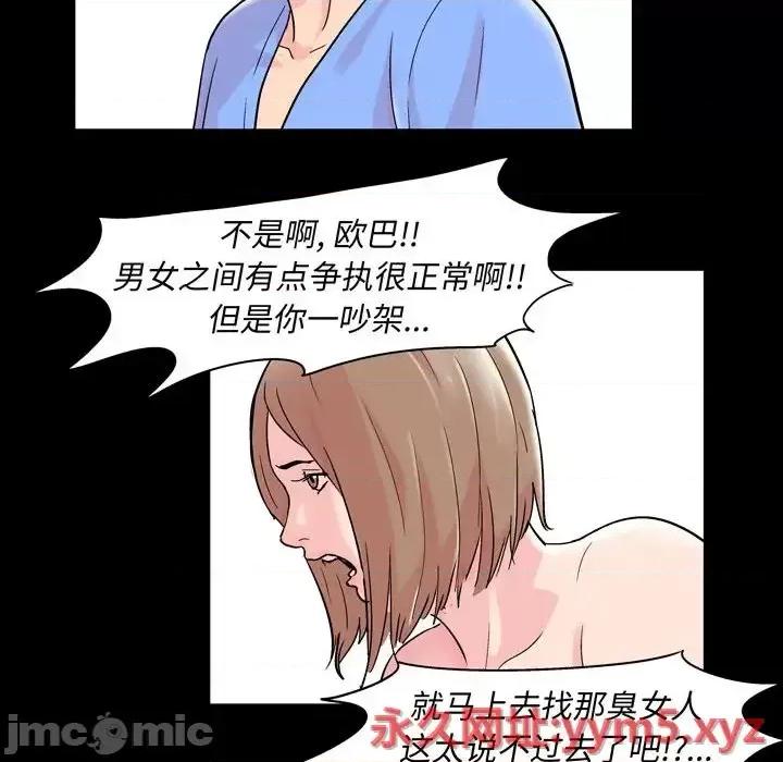 倒数计时100天 走不出的房间-第 30 话 第25页