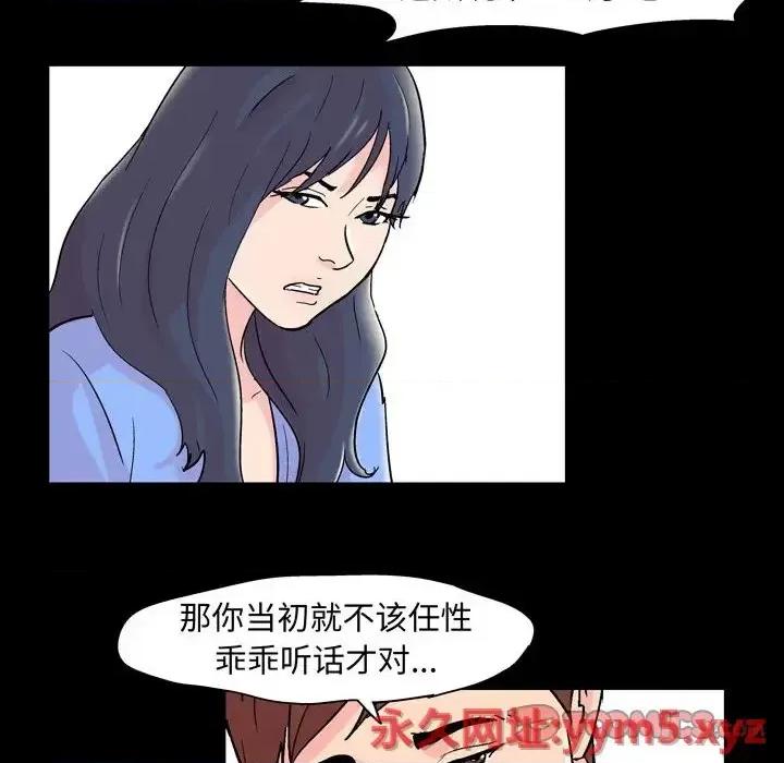 倒数计时100天 走不出的房间-第 30 话 第26页