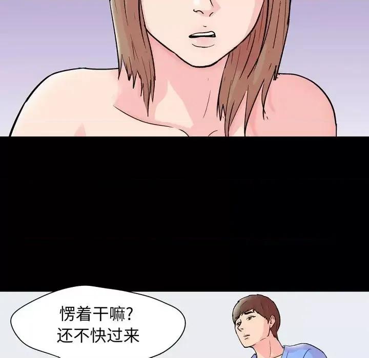 倒数计时100天 走不出的房间-第 30 话 第29页