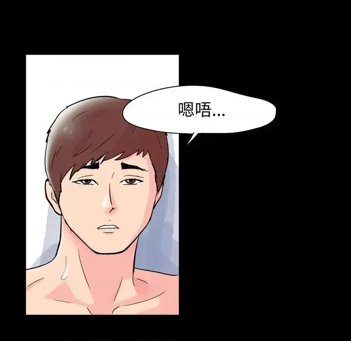 倒数计时100天 走不出的房间-第 30 话 第48页