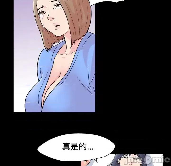 倒数计时100天 走不出的房间-第 30 话 第55页