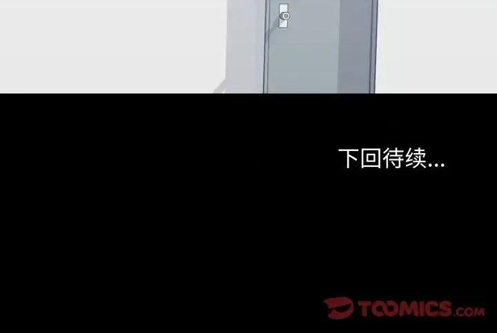 倒数计时100天 走不出的房间-第 30 话 第62页