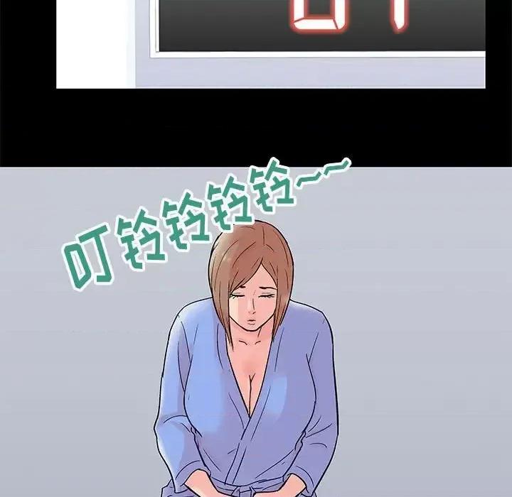 倒数计时100天 走不出的房间-第 31 话 第13页