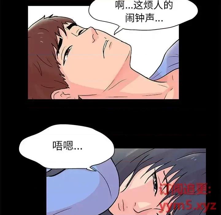 倒数计时100天 走不出的房间-第 31 话 第16页