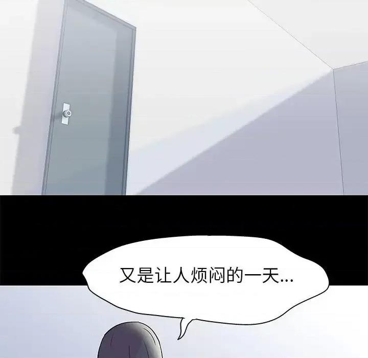 倒数计时100天 走不出的房间-第 31 话 第21页
