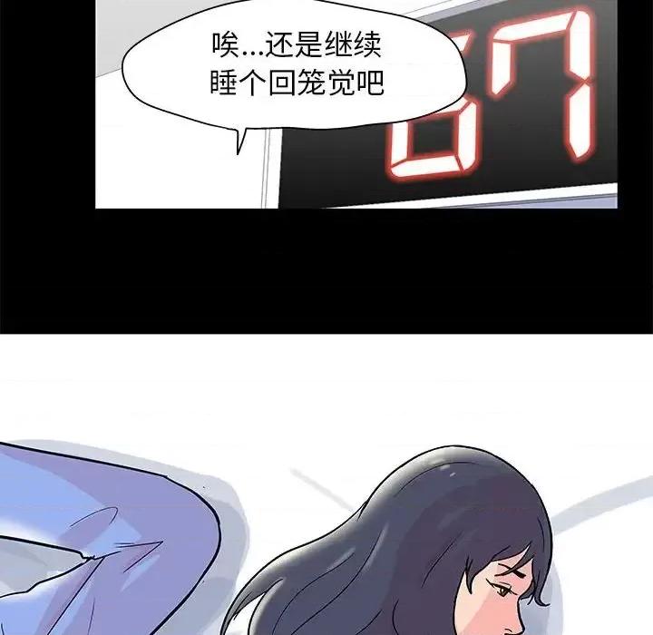 倒数计时100天 走不出的房间-第 31 话 第23页