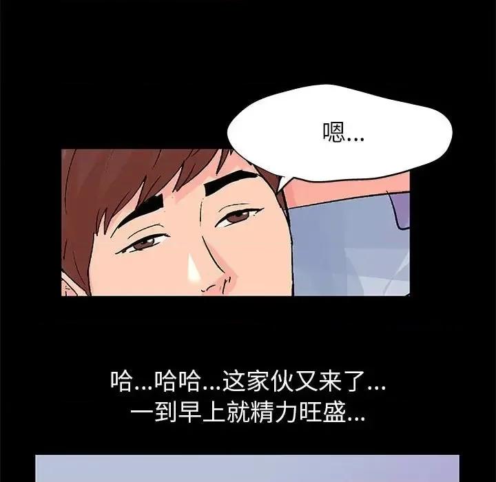 倒数计时100天 走不出的房间-第 31 话 第27页