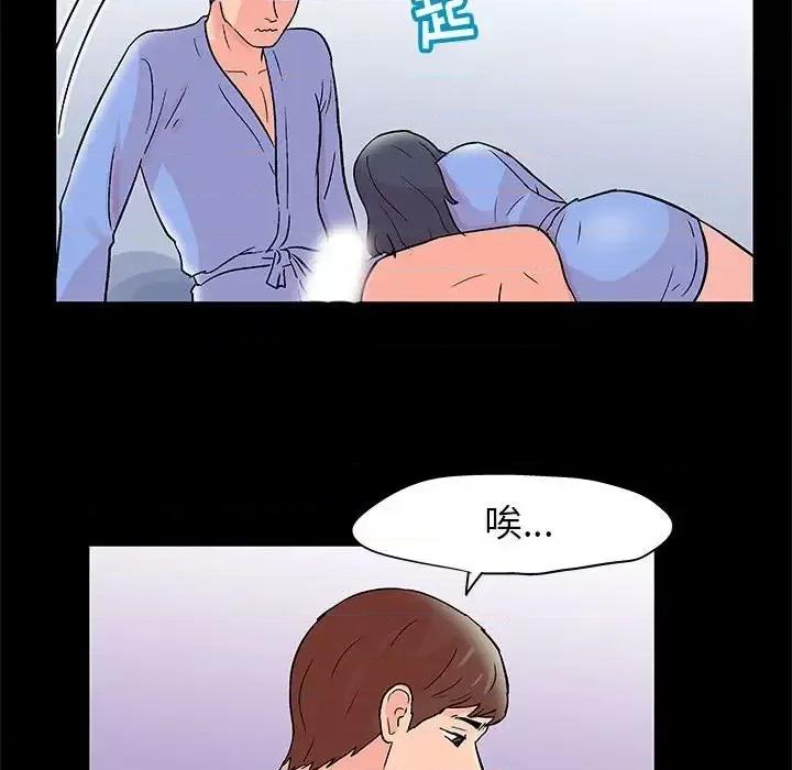 倒数计时100天 走不出的房间-第 31 话 第29页