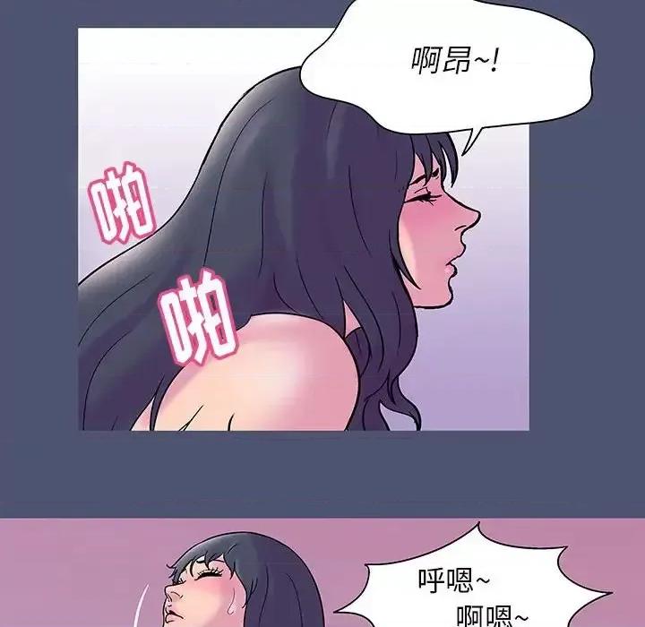 倒数计时100天 走不出的房间-第 31 话 第47页