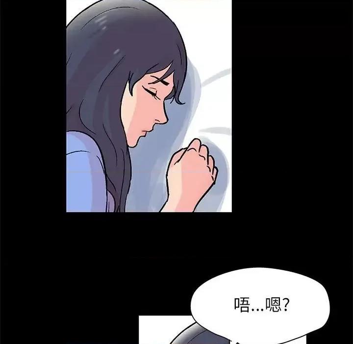倒数计时100天 走不出的房间-第 31 话 第56页