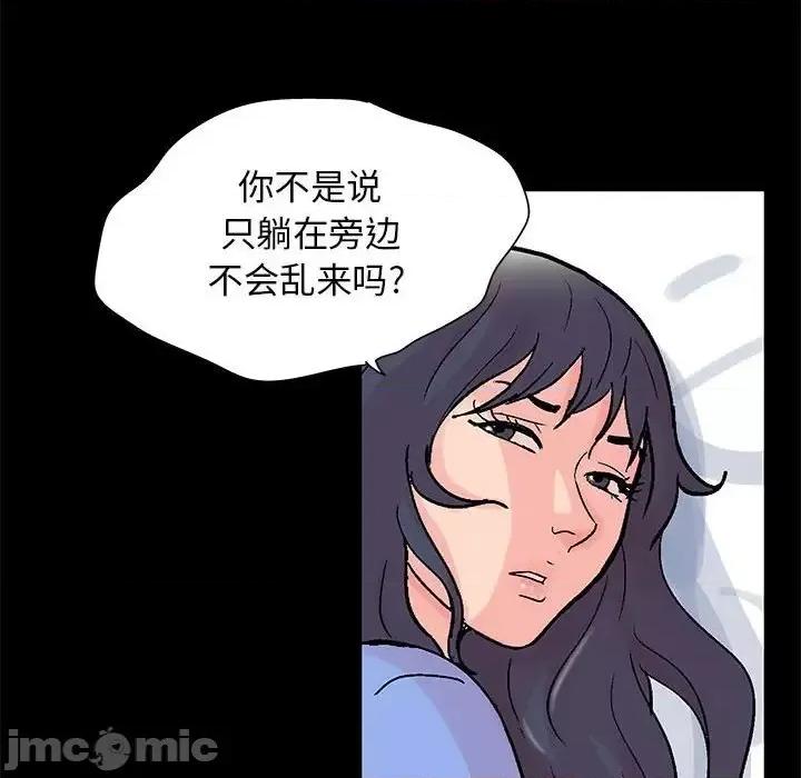 倒数计时100天 走不出的房间-第 31 话 第60页