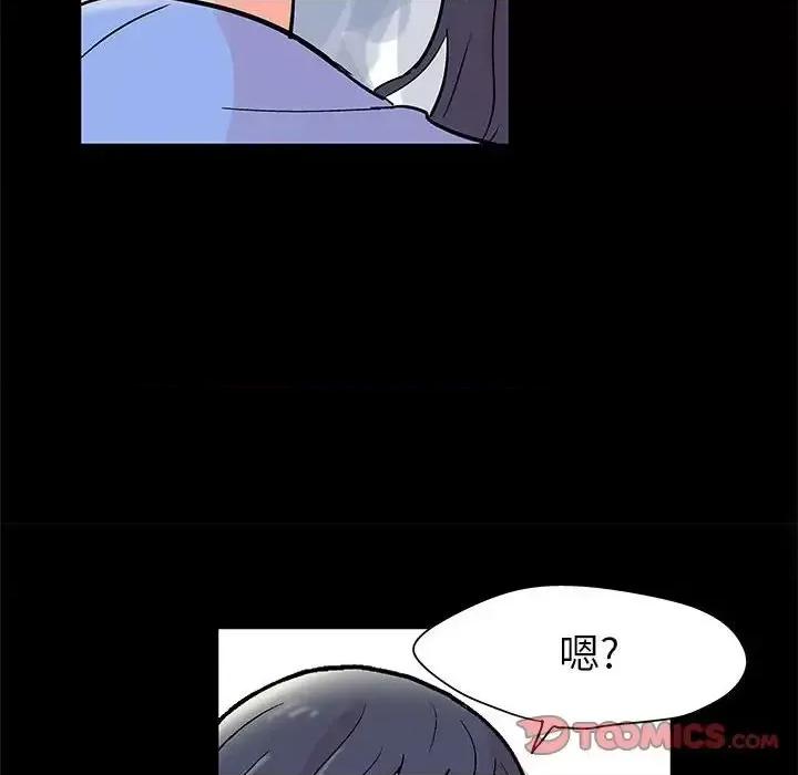 倒数计时100天 走不出的房间-第 31 话 第62页
