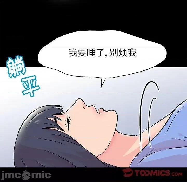 倒数计时100天 走不出的房间-第 31 话 第70页