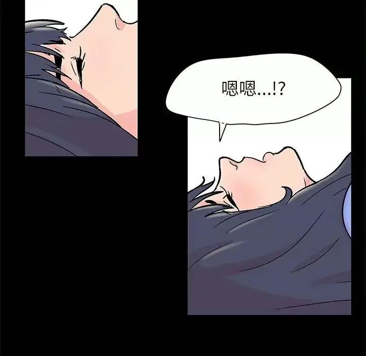 倒数计时100天 走不出的房间-第 31 话 第76页