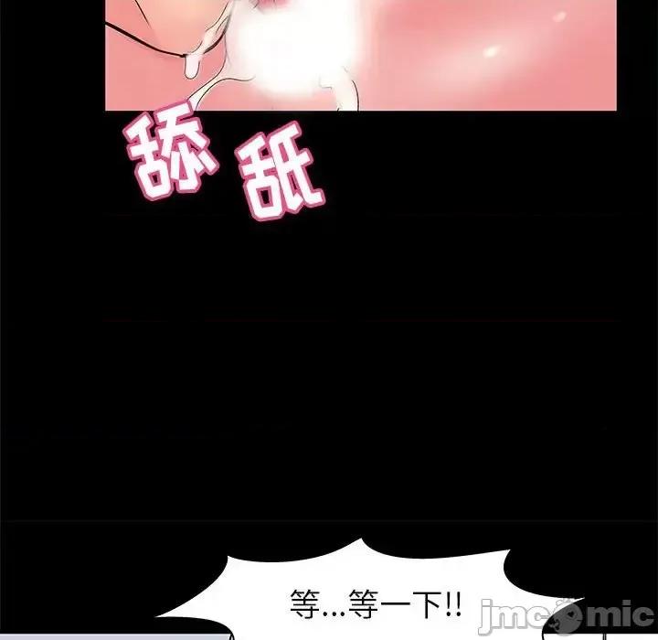 倒数计时100天 走不出的房间-第 31 话 第80页