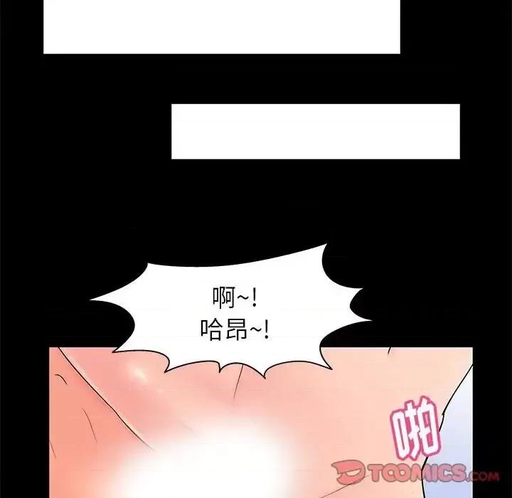 倒数计时100天 走不出的房间-第 31 话 第94页