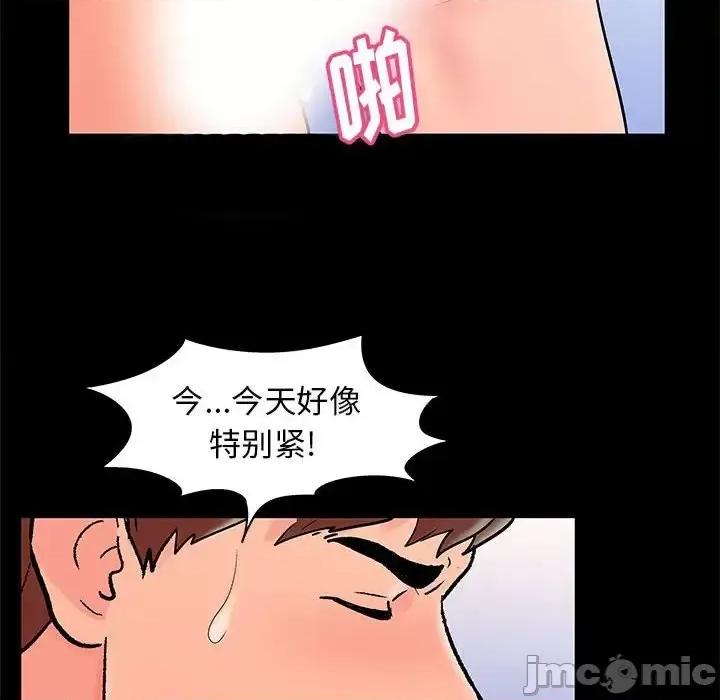 倒数计时100天 走不出的房间-第 31 话 第95页