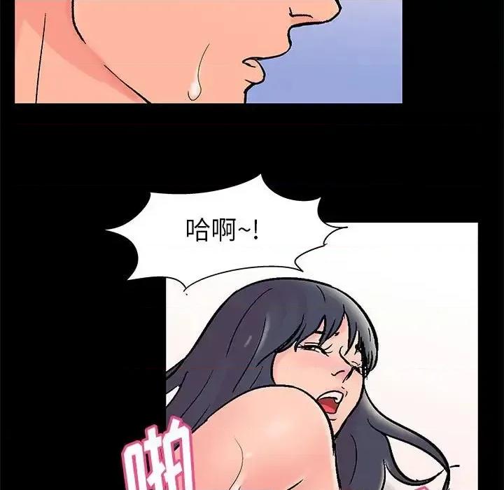 倒数计时100天 走不出的房间-第 31 话 第96页