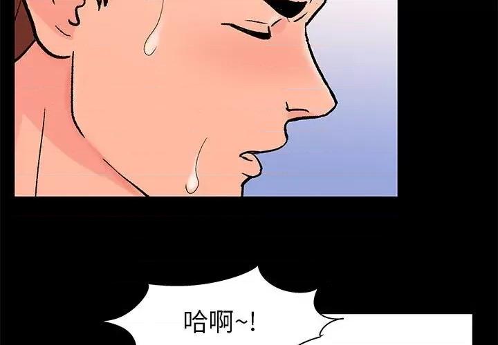 倒数计时100天 走不出的房间-第 32 话 第3页
