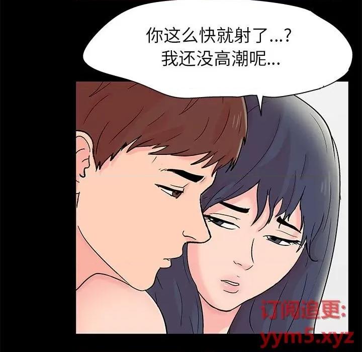 倒数计时100天 走不出的房间-第 32 话 第16页