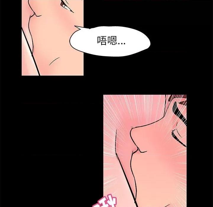 倒数计时100天 走不出的房间-第 32 话 第31页