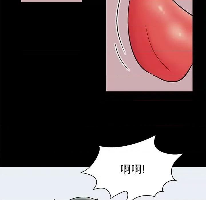 倒数计时100天 走不出的房间-第 32 话 第33页