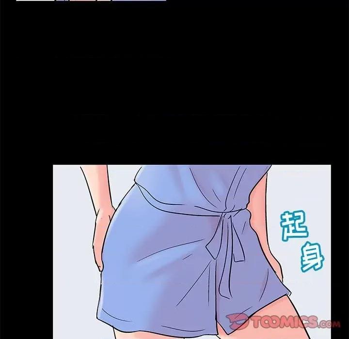 倒数计时100天 走不出的房间-第 32 话 第38页