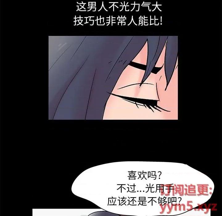 倒数计时100天 走不出的房间-第 32 话 第53页
