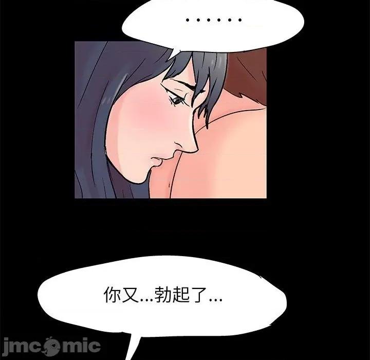 倒数计时100天 走不出的房间-第 32 话 第55页