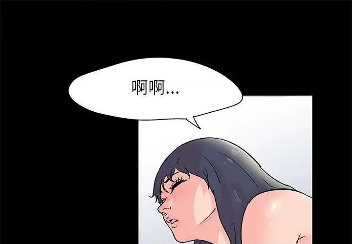 倒数计时100天 走不出的房间-第 33 话 第1页