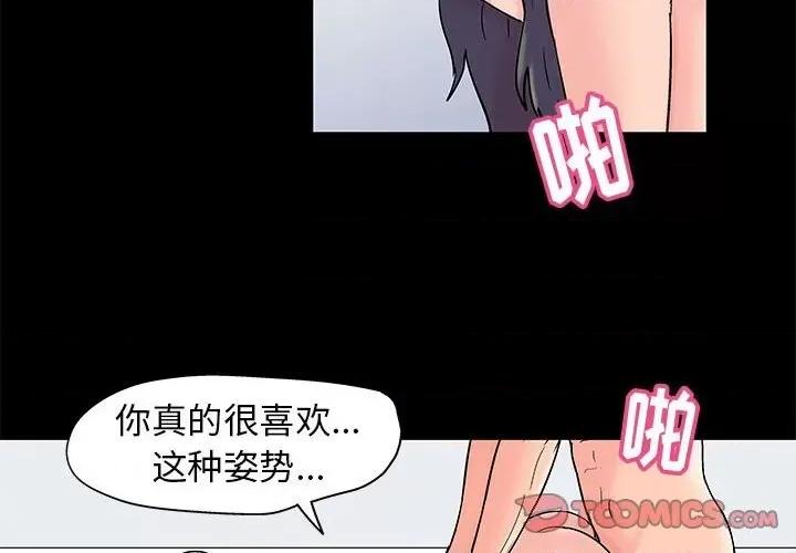 倒数计时100天 走不出的房间-第 33 话 第2页