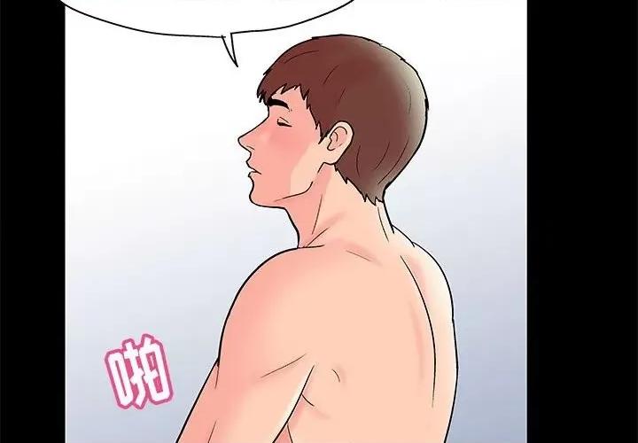 倒数计时100天 走不出的房间-第 33 话 第4页