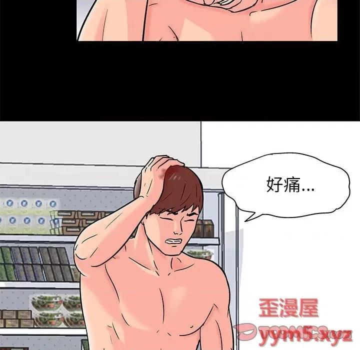 倒数计时100天 走不出的房间-第 33 话 第14页