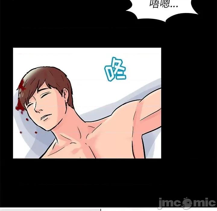 倒数计时100天 走不出的房间-第 33 话 第20页