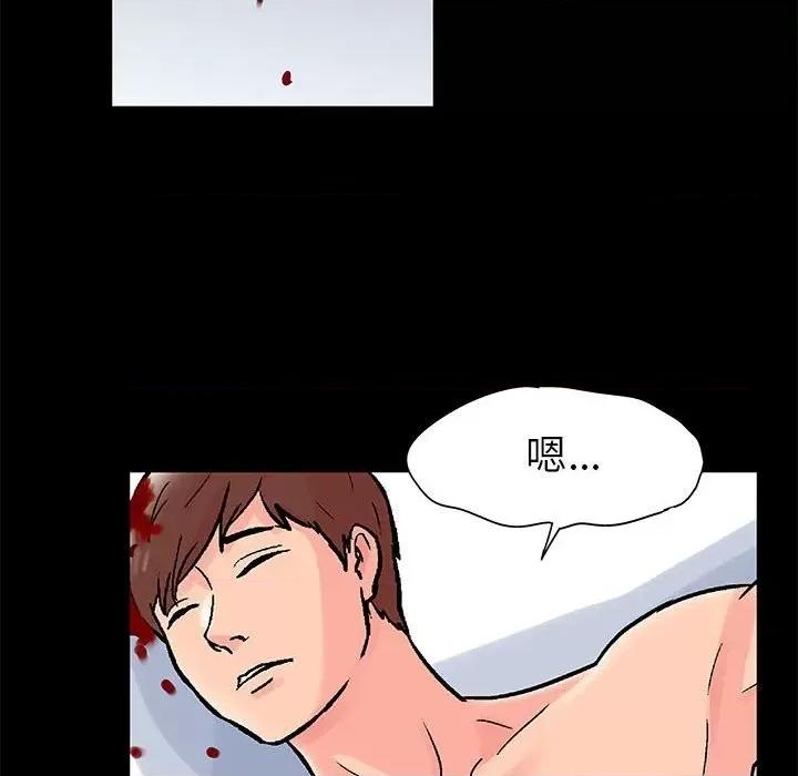倒数计时100天 走不出的房间-第 33 话 第23页