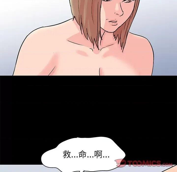 倒数计时100天 走不出的房间-第 33 话 第26页