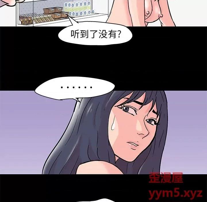 倒数计时100天 走不出的房间-第 33 话 第29页