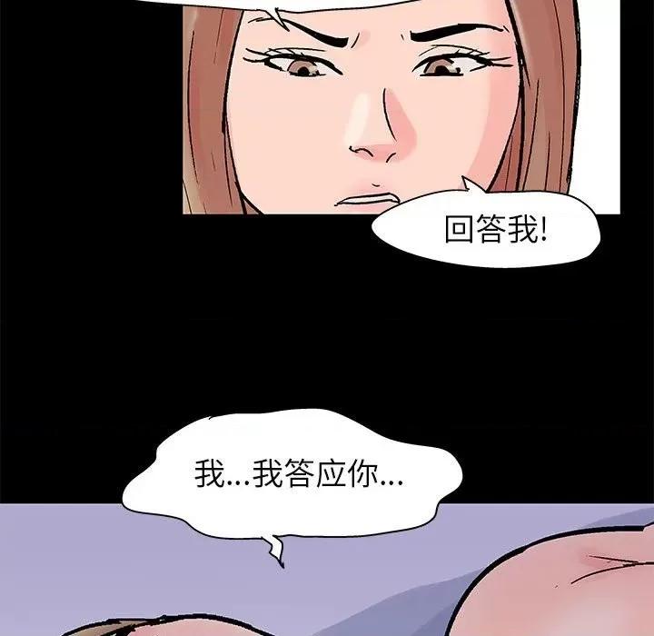 倒数计时100天 走不出的房间-第 33 话 第31页