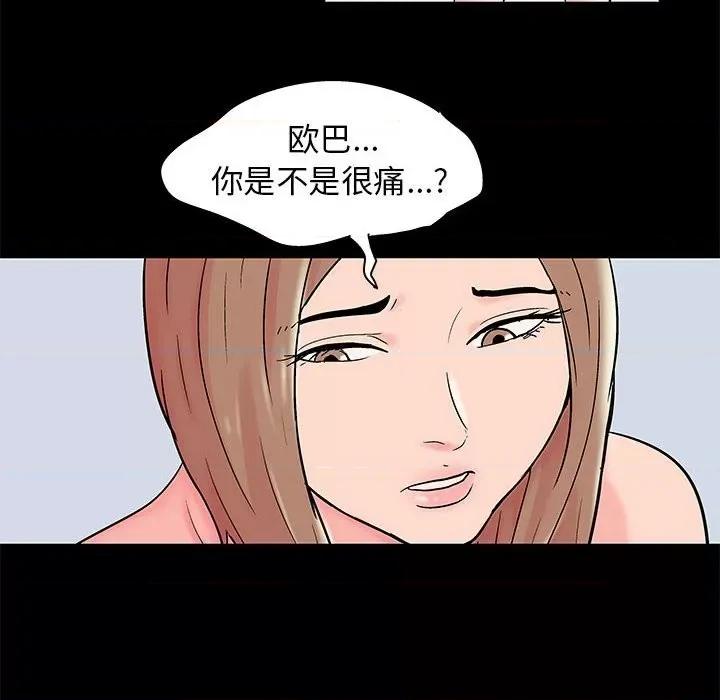倒数计时100天 走不出的房间-第 33 话 第37页