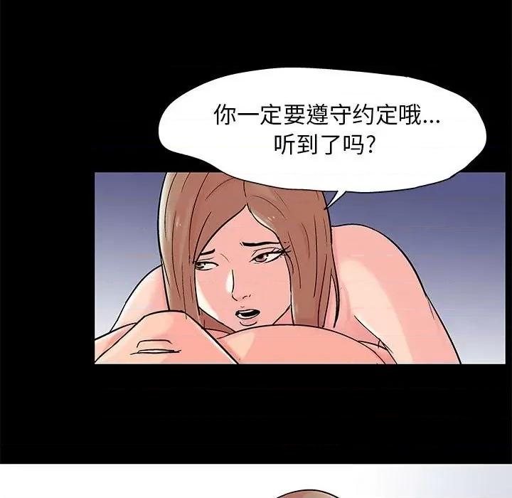 倒数计时100天 走不出的房间-第 33 话 第41页