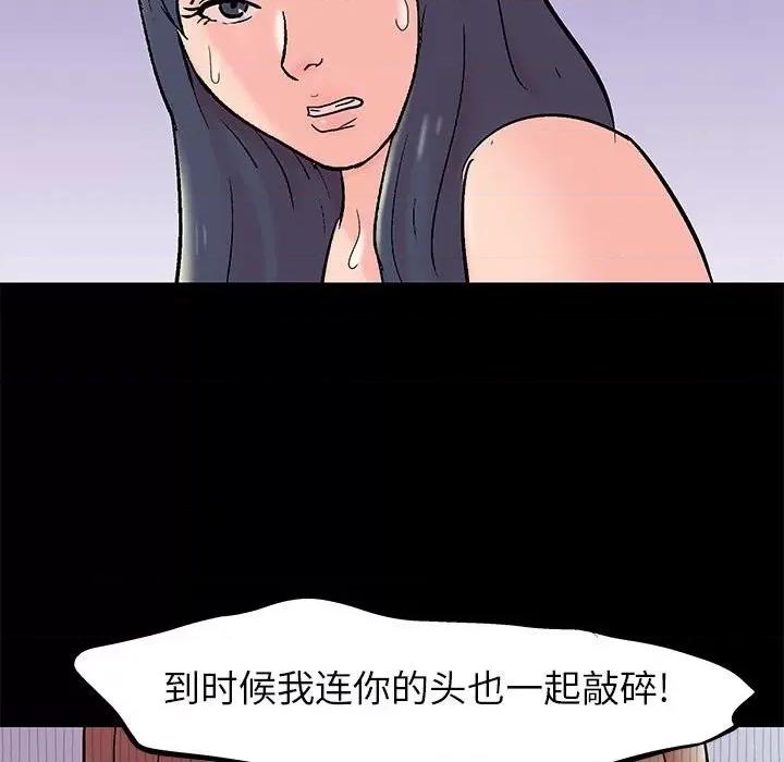 倒数计时100天 走不出的房间-第 33 话 第64页