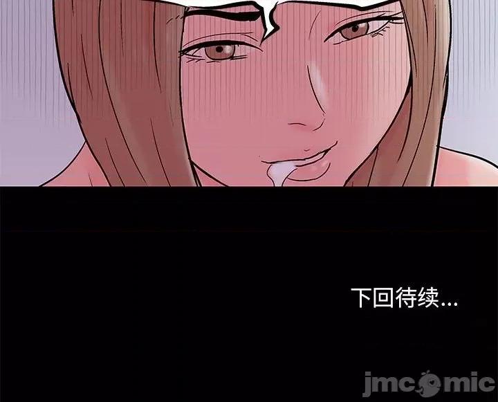 倒数计时100天 走不出的房间-第 33 话 第65页