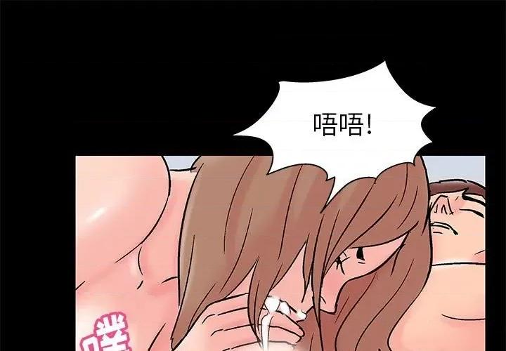 倒数计时100天 走不出的房间-第 34 话 第1页
