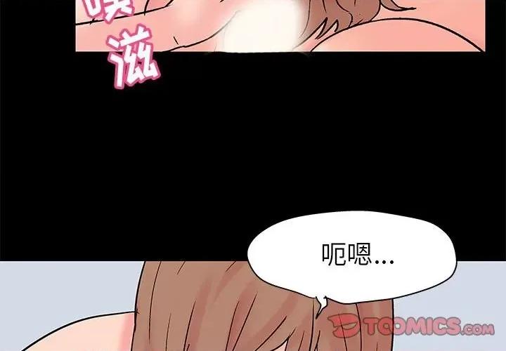 倒数计时100天 走不出的房间-第 34 话 第2页
