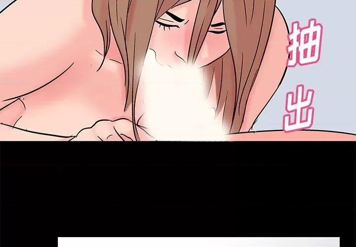 倒数计时100天 走不出的房间-第 34 话 第3页